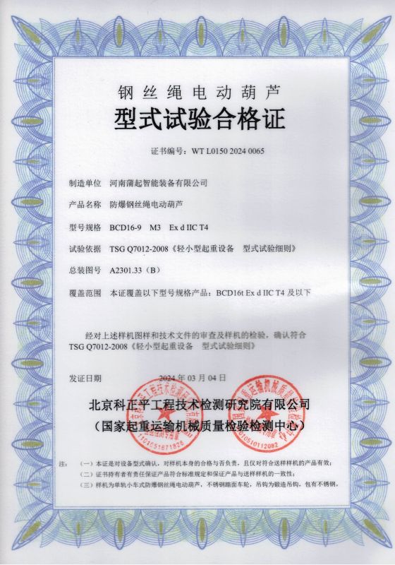 试验合格证
