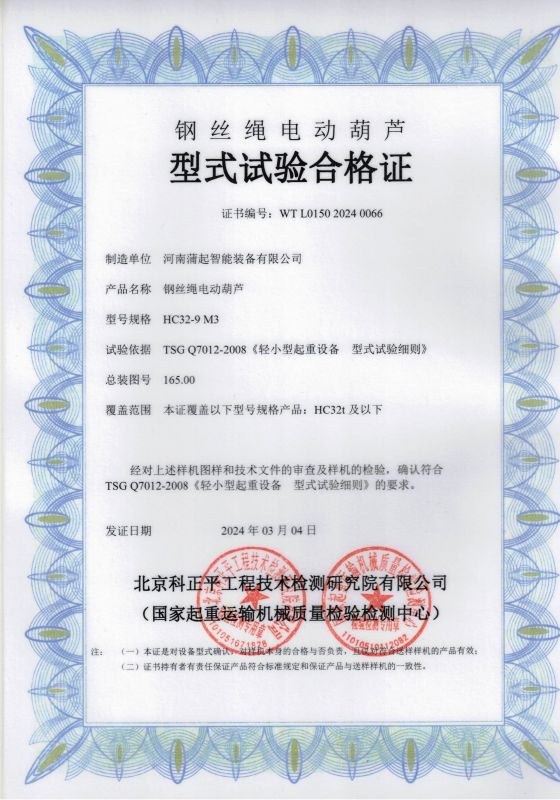 试验合格证